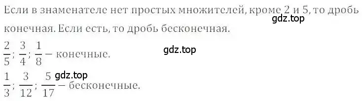 Решение 4. номер 971 (страница 193) гдз по математике 6 класс Никольский, Потапов, учебник