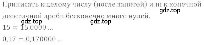 Решение 4. номер 972 (страница 194) гдз по математике 6 класс Никольский, Потапов, учебник