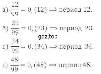 Решение 4. номер 976 (страница 194) гдз по математике 6 класс Никольский, Потапов, учебник