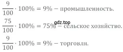 Решение 4. номер 98 (страница 26) гдз по математике 6 класс Никольский, Потапов, учебник