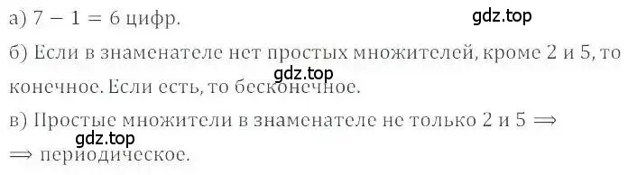 Решение 4. номер 982 (страница 198) гдз по математике 6 класс Никольский, Потапов, учебник