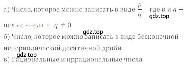 Решение 4. номер 986 (страница 199) гдз по математике 6 класс Никольский, Потапов, учебник