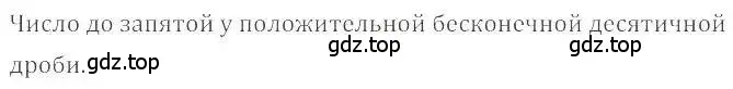 Решение 4. номер 993 (страница 202) гдз по математике 6 класс Никольский, Потапов, учебник