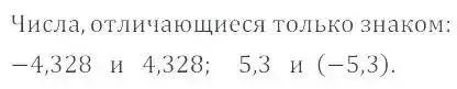 Решение 4. номер 995 (страница 202) гдз по математике 6 класс Никольский, Потапов, учебник