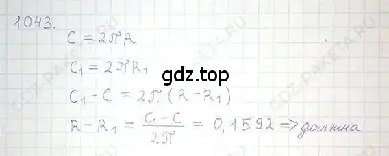 Решение 5. номер 1043 (страница 210) гдз по математике 6 класс Никольский, Потапов, учебник