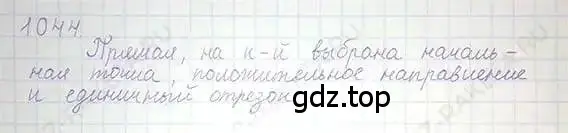 Решение 5. номер 1044 (страница 212) гдз по математике 6 класс Никольский, Потапов, учебник