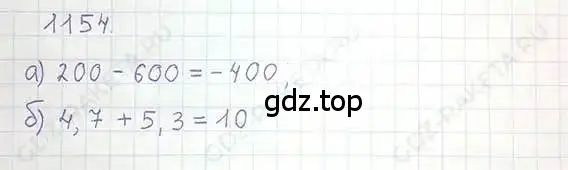 Решение 5. номер 1154 (страница 235) гдз по математике 6 класс Никольский, Потапов, учебник