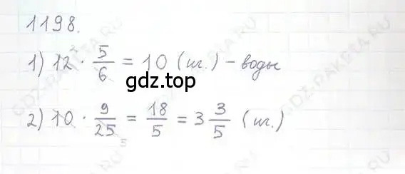 Решение 5. номер 1198 (страница 240) гдз по математике 6 класс Никольский, Потапов, учебник