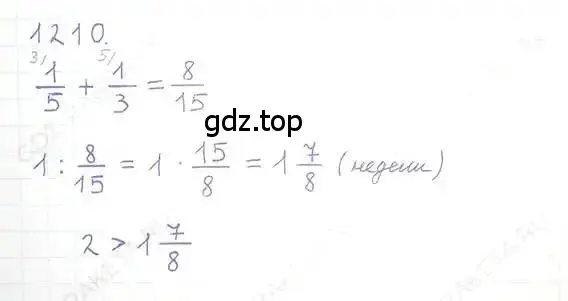 Решение 5. номер 1210 (страница 241) гдз по математике 6 класс Никольский, Потапов, учебник