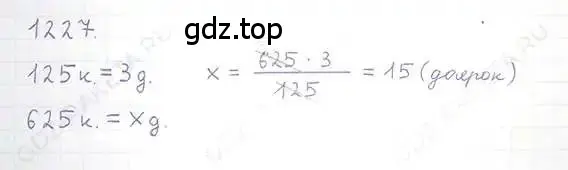 Решение 5. номер 1227 (страница 243) гдз по математике 6 класс Никольский, Потапов, учебник