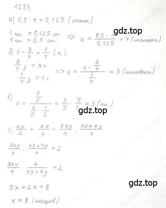 Решение 5. номер 1233 (страница 243) гдз по математике 6 класс Никольский, Потапов, учебник