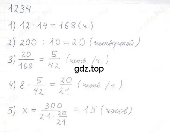 Решение 5. номер 1234 (страница 244) гдз по математике 6 класс Никольский, Потапов, учебник
