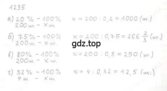 Решение 5. номер 1235 (страница 244) гдз по математике 6 класс Никольский, Потапов, учебник