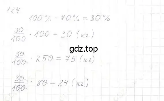 Решение 5. номер 124 (страница 30) гдз по математике 6 класс Никольский, Потапов, учебник