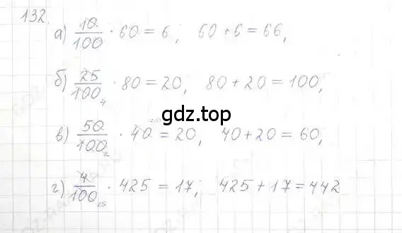 Решение 5. номер 132 (страница 30) гдз по математике 6 класс Никольский, Потапов, учебник