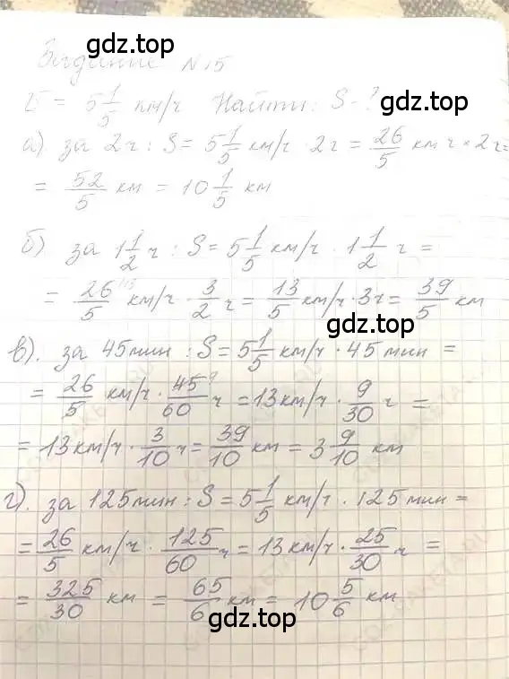 Решение 5. номер 15 (страница 8) гдз по математике 6 класс Никольский, Потапов, учебник