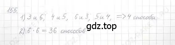 Решение 5. номер 155 (страница 35) гдз по математике 6 класс Никольский, Потапов, учебник