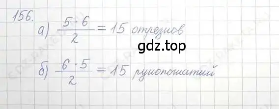 Решение 5. номер 156 (страница 35) гдз по математике 6 класс Никольский, Потапов, учебник