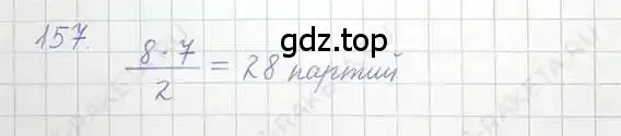 Решение 5. номер 157 (страница 35) гдз по математике 6 класс Никольский, Потапов, учебник