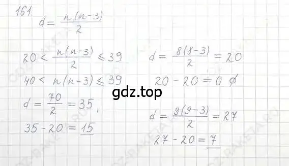 Решение 5. номер 161 (страница 36) гдз по математике 6 класс Никольский, Потапов, учебник