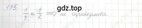 Решение 5. номер 175 (страница 40) гдз по математике 6 класс Никольский, Потапов, учебник