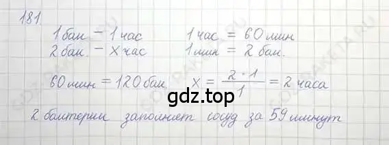 Решение 5. номер 181 (страница 42) гдз по математике 6 класс Никольский, Потапов, учебник