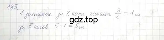 Решение 5. номер 185 (страница 43) гдз по математике 6 класс Никольский, Потапов, учебник