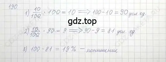 Решение 5. номер 190 (страница 43) гдз по математике 6 класс Никольский, Потапов, учебник