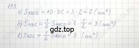 Решение 5. номер 193 (страница 43) гдз по математике 6 класс Никольский, Потапов, учебник