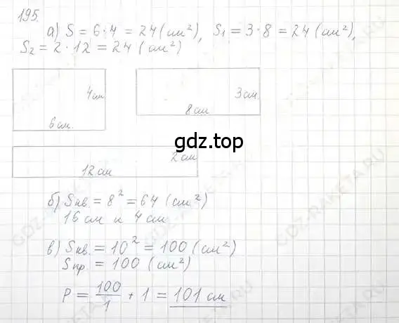 Решение 5. номер 195 (страница 44) гдз по математике 6 класс Никольский, Потапов, учебник