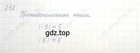 Решение 5. номер 212 (страница 48) гдз по математике 6 класс Никольский, Потапов, учебник