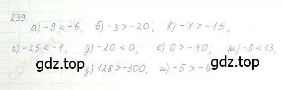 Решение 5. номер 239 (страница 51) гдз по математике 6 класс Никольский, Потапов, учебник