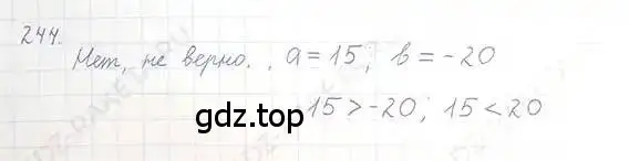 Решение 5. номер 244 (страница 51) гдз по математике 6 класс Никольский, Потапов, учебник