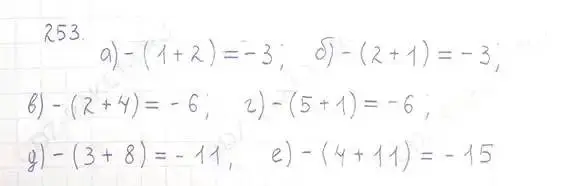 Решение 5. номер 253 (страница 54) гдз по математике 6 класс Никольский, Потапов, учебник