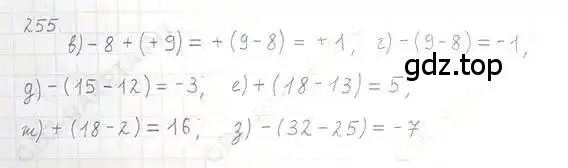 Решение 5. номер 255 (страница 54) гдз по математике 6 класс Никольский, Потапов, учебник