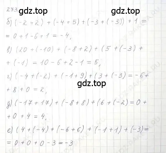 Решение 5. номер 273 (страница 57) гдз по математике 6 класс Никольский, Потапов, учебник