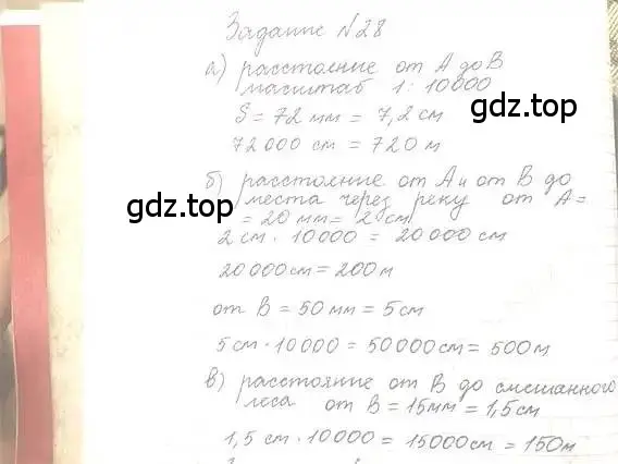 Решение 5. номер 28 (страница 10) гдз по математике 6 класс Никольский, Потапов, учебник
