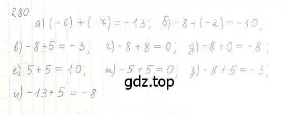 Решение 5. номер 280 (страница 58) гдз по математике 6 класс Никольский, Потапов, учебник