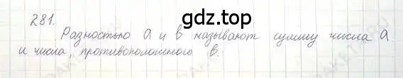 Решение 5. номер 281 (страница 59) гдз по математике 6 класс Никольский, Потапов, учебник