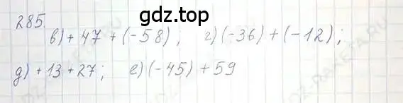 Решение 5. номер 285 (страница 59) гдз по математике 6 класс Никольский, Потапов, учебник