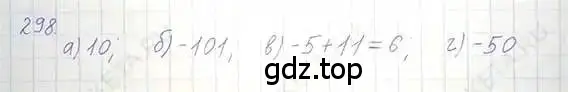 Решение 5. номер 298 (страница 61) гдз по математике 6 класс Никольский, Потапов, учебник