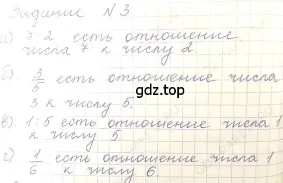 Решение 5. номер 3 (страница 7) гдз по математике 6 класс Никольский, Потапов, учебник