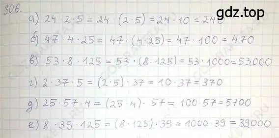 Решение 5. номер 306 (страница 63) гдз по математике 6 класс Никольский, Потапов, учебник