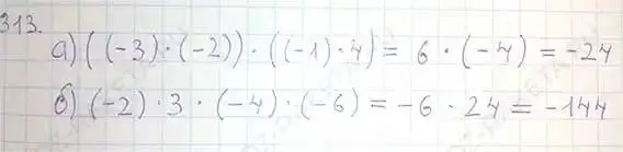 Решение 5. номер 313 (страница 64) гдз по математике 6 класс Никольский, Потапов, учебник