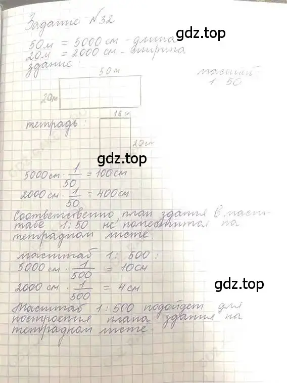 Решение 5. номер 32 (страница 11) гдз по математике 6 класс Никольский, Потапов, учебник