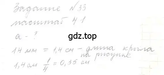 Решение 5. номер 33 (страница 11) гдз по математике 6 класс Никольский, Потапов, учебник