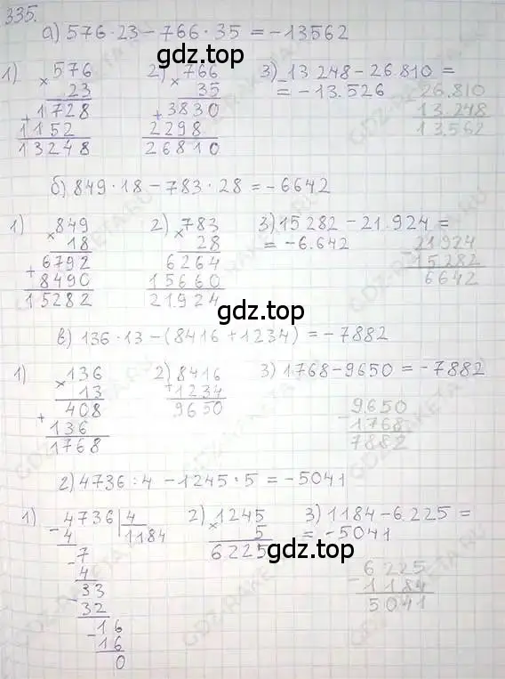 Решение 5. номер 335 (страница 66) гдз по математике 6 класс Никольский, Потапов, учебник