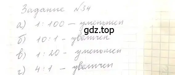 Решение 5. номер 34 (страница 11) гдз по математике 6 класс Никольский, Потапов, учебник