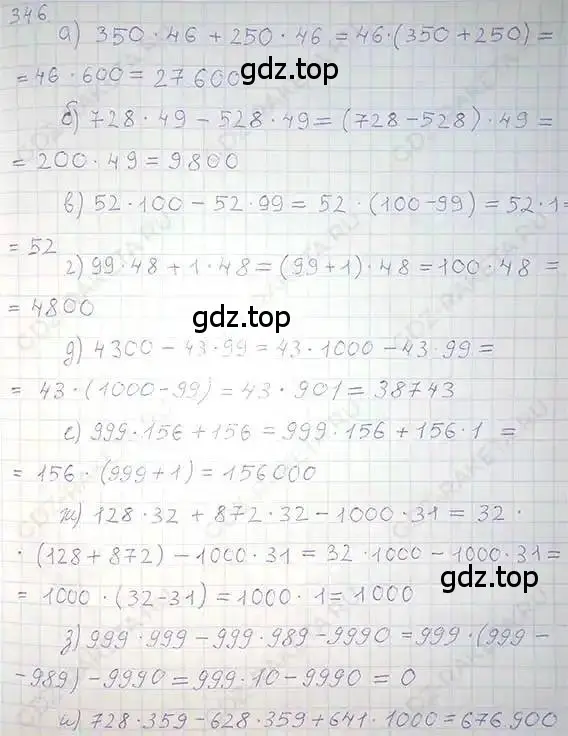 Решение 5. номер 346 (страница 68) гдз по математике 6 класс Никольский, Потапов, учебник