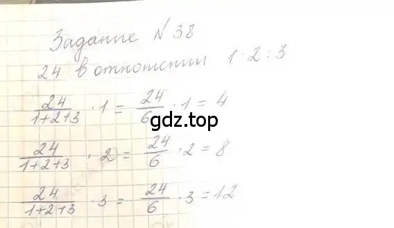 Решение 5. номер 38 (страница 13) гдз по математике 6 класс Никольский, Потапов, учебник